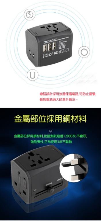 DCH0000002 旅行插頭全球通多功能萬用轉換插頭4