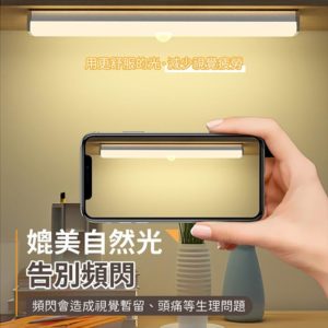 DHE0000002 磁吸長條式感應燈LED感應燈衣櫃燈走廊燈床頭燈小夜燈 人體感應燈 1 300x300