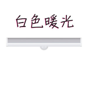 DHE0000002 磁吸長條式感應燈LED感應燈衣櫃燈走廊燈床頭燈小夜燈 人體感應燈13 300x300