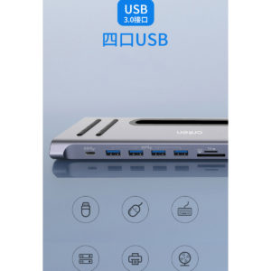 十二合一TYPE-C 3.0HUB分插器 雙HDMI 4K 外接PD3.0供電帶散熱 DMA0000006 十二合一TYPE C 3.0HUB分插器 雙HDMI 4K 外接PD3.0供電帶散熱 18 300x300