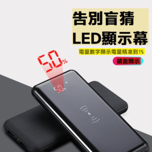 DPB0000006 手機快充無線充電寶20000毫安培大容量鏡面移動電源 3 300x300