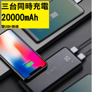 DPB0000006 手機快充無線充電寶20000毫安培大容量鏡面移動電源 4 300x300