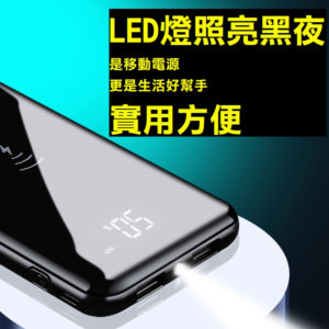 DPB0000006 手機快充無線充電寶20000毫安培大容量鏡面移動電源 5 300x300