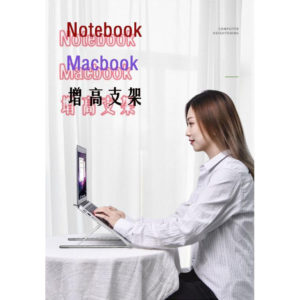 DTS0000001 鋁合金調節筆記型電腦支架 1 300x300