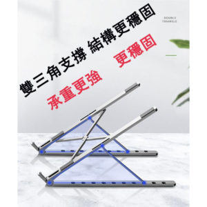 DTS0000001 鋁合金調節筆記型電腦支架 3 300x300