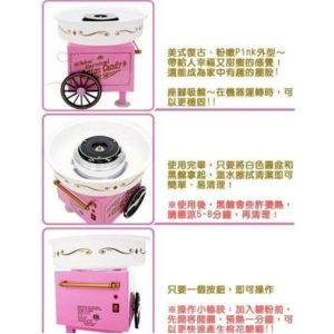 HFL0000001 家用迷你棉花糖機 1 300x300