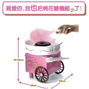 HFL0000001 家用迷你棉花糖機 3 300x300
