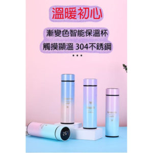 HWC0000001 智能保溫杯漸變色 9 300x300