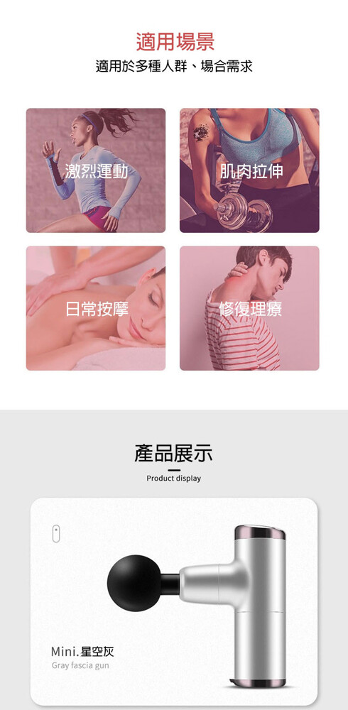 迷你筋膜健身肌肉經絡按摩槍13