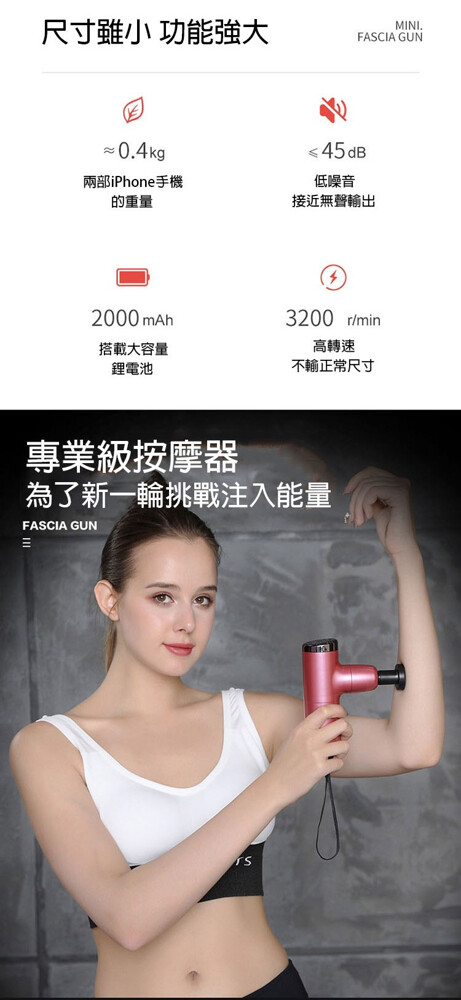 迷你筋膜健身肌肉經絡按摩槍7 1