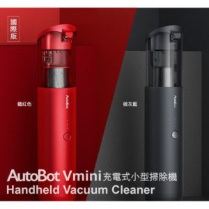 AutoBot V mini 微型無線手提吸塵機(車家兩用) AutoBot Vmini車載吸塵器4200PA掌上型57MM小型無線車家兩用吸塵器 6 300x300