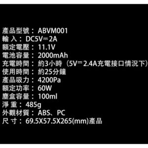 AutoBot V mini 微型無線手提吸塵機(車家兩用) AutoBot Vmini車載吸塵器4200PA掌上型57MM小型無線車家兩用吸塵器 7 300x300