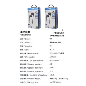 DEA0000058 WK Y9 雙動圈有線耳機 3.5mm TypeC接頭 入耳斜角 TPE線材 3 300x300