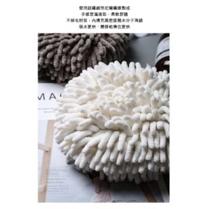 HKI00000040 雪尼爾擦手球超吸水速乾洗手間廚房必備 24 300x300