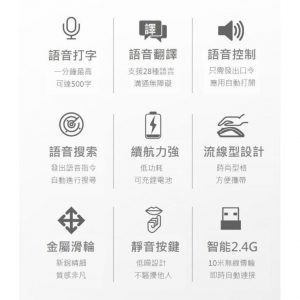 DMO0000001 智能無線廣東話語音滑鼠兼容Win7，8，10及Mac系統 8 300x300