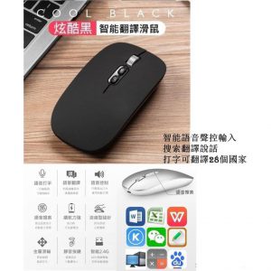 DMO0000001 智能無線廣東話語音滑鼠兼容Win7，8，10及Mac系統 9 300x300