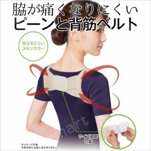 HSH0000004 日本 Dr. Pro 女裝矯形肩背帶 6 300x300