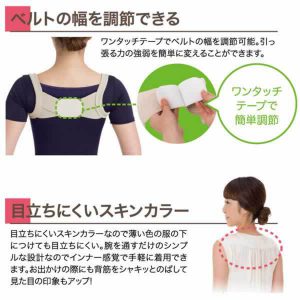 HSH0000004 日本 Dr. Pro 女裝矯形肩背帶 7 300x300