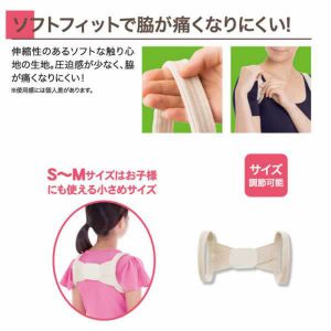 HSH0000004 日本 Dr. Pro 女裝矯形肩背帶 9 300x300