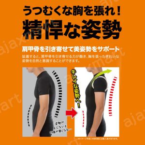 HSH0000012 日本 Dr. Pro 男裝矯形肩背帶 2 300x300