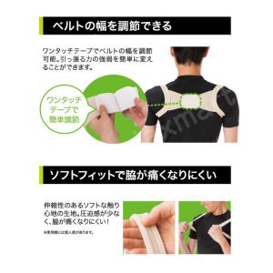 HSH0000012 日本 Dr. Pro 男裝矯形肩背帶 3 300x300