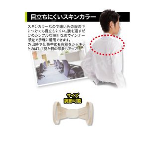 HSH0000012 日本 Dr. Pro 男裝矯形肩背帶 4 300x300