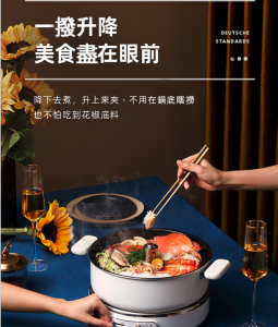 HUW000002 BLAUPUNKT藍寶 BP H1 按鍵自動升降火鍋打邊爐 3 255x300