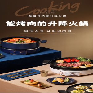 HUW000002 BLAUPUNKT藍寶 BP H1 按鍵自動升降火鍋打邊爐 4 300x300