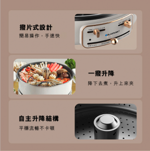 HUW000002 BLAUPUNKT藍寶 BP H1 按鍵自動升降火鍋打邊爐 5 298x300