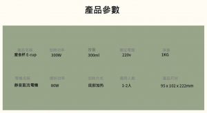 Mokkom 第二代迷你魔食杯E-CUP MK-BH02G攪拌杯 HUW000006 Mokkom 第二代迷你魔食杯E CUP MK BH02G攪拌杯 16 300x164