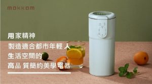 Mokkom 第二代迷你魔食杯E-CUP MK-BH02G攪拌杯 HUW000006 Mokkom 第二代迷你魔食杯E CUP MK BH02G攪拌杯 4 300x167