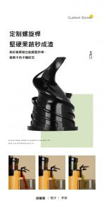 Mokkom - 冷壓原汁機 榨汁機 MK-SJ001 HUW000008 Mokkom 冷壓原汁機 榨汁機 MK SJ001 17 148x300