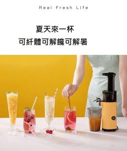 Mokkom - 冷壓原汁機 榨汁機 MK-SJ001 HUW000008 Mokkom 冷壓原汁機 榨汁機 MK SJ001 19 253x300