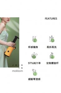 Mokkom - 冷壓原汁機 榨汁機 MK-SJ001 HUW000008 Mokkom 冷壓原汁機 榨汁機 MK SJ001 5 196x300