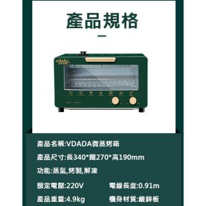 HUW000018 VDADA微蒸電焗爐探測焗爐內的溫度集合了燒烤烘焙解凍電蒸氣籠的功能 12 6 300x300