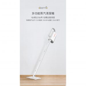 HUW000022 DEERMA 德爾瑪 ZQ600H五合一蒸氣消毒殺菌清潔機105度高溫蒸氣殺滅99 5 300x300