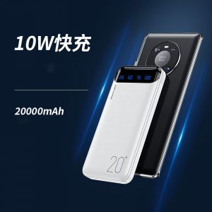 DPB0000010 ＷＥＫＯＭＥ22.5w超級快充power Bank充電寶20000毫安培大容量超薄適用華為超級快充10000便攜小巧蘋果PD18ｗ小米oppo 11 300x300