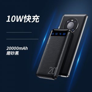 DPB0000010 ＷＥＫＯＭＥ22.5w超級快充power Bank充電寶20000毫安培大容量超薄適用華為超級快充10000便攜小巧蘋果PD18ｗ小米oppo 12 300x300