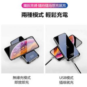 DPB0000016 輕薄全鏡面PD18W充電寶10000mah 10W無線充 快充移動電源 21 300x300