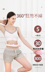 按摩收腰電動呼啦圈普通版可拆卸收納 HLI0000005 按摩收腰電動呼啦圈 普通版 智能不會掉落地上的呼啦圈 可拆卸可收納 9 190x300