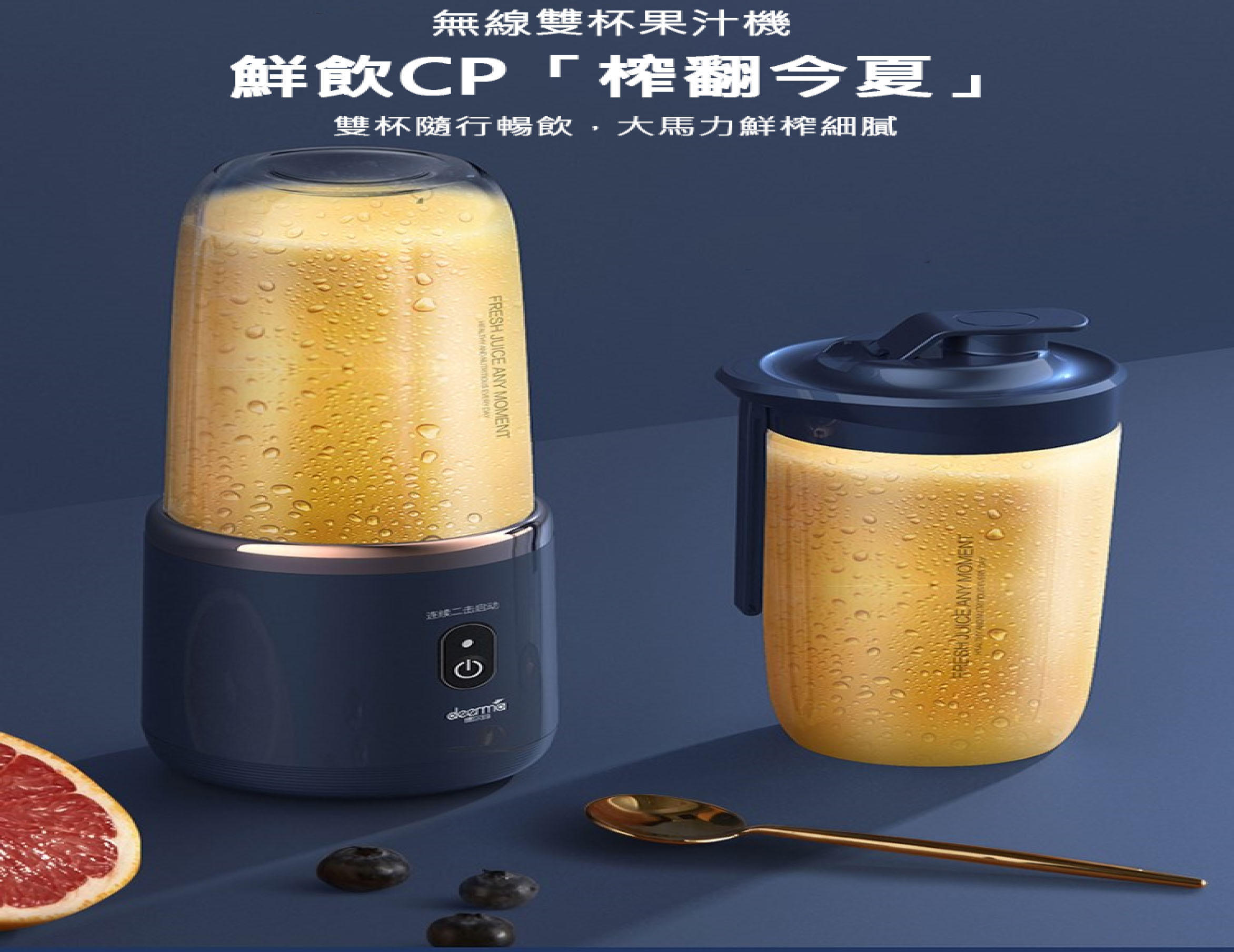 DEERMA德爾瑪DEM-NU06 手提迷你榨汁杯 膠囊果汁杯 便攜榨汁機只比手機大一點隨時讓蔬果變成果汁、奶昔、沙冰或輔食等 HUW000023 DEERMA德爾瑪DEM NU06 手提迷你榨汁杯 膠囊果汁杯 便攜榨汁機只比手機大一點隨時讓蔬果變成果汁、奶昔、沙冰或輔食等 5