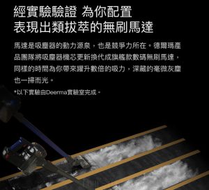 HUW000024 DEERMA 德爾瑪 立式手持無線吸塵機 便攜式無線吸塵器 8 300x274