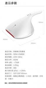 HUW000025 Deerma 德爾瑪DEM CM800 UV消毒殺菌除蟎吸塵機 13 158x300