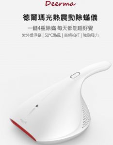 HUW000025 Deerma 德爾瑪DEM CM800 UV消毒殺菌除蟎吸塵機 2 233x300