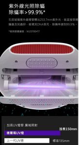 HUW000025 Deerma 德爾瑪DEM CM800 UV消毒殺菌除蟎吸塵機 4 163x300
