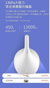 HUW000025 Deerma 德爾瑪DEM CM800 UV消毒殺菌除蟎吸塵機 7 171x300