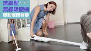 Deerma VC01無線吸塵機 5種吸塵組合TYPE-C快充1KG輕量化主機 HUW000029 Deerma DC1000 無線吸塵機 5種吸塵組合TYPE C快充1KG輕量化主機 4 300x169