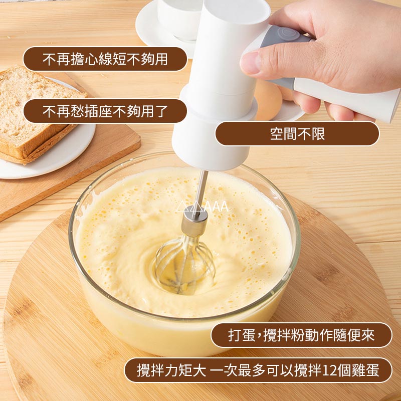 mokkom無線便攜式電動打蛋攪拌器