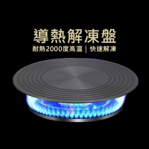 圓型快速解凍板 300x300