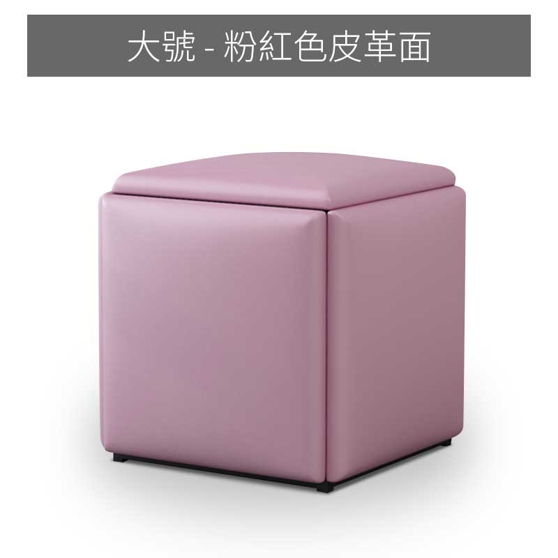 大魔方椅 粉皮